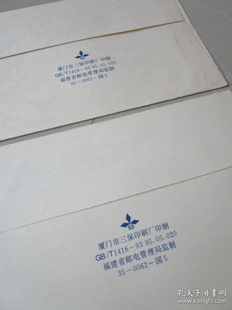 厦门印刷厂